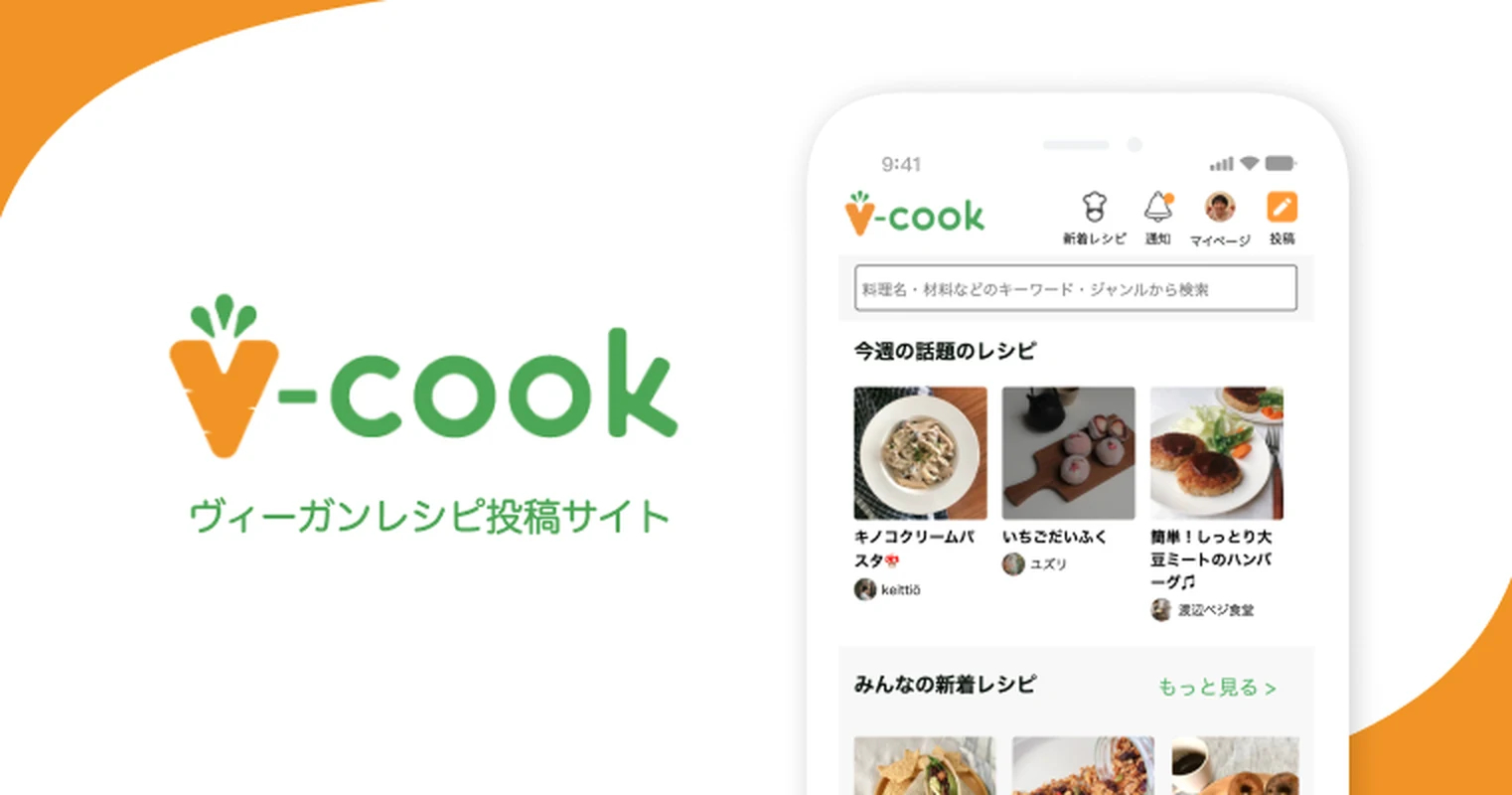 ブイクックのサービス画面